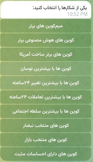 ربات تریدر تلگرامی نبضار
