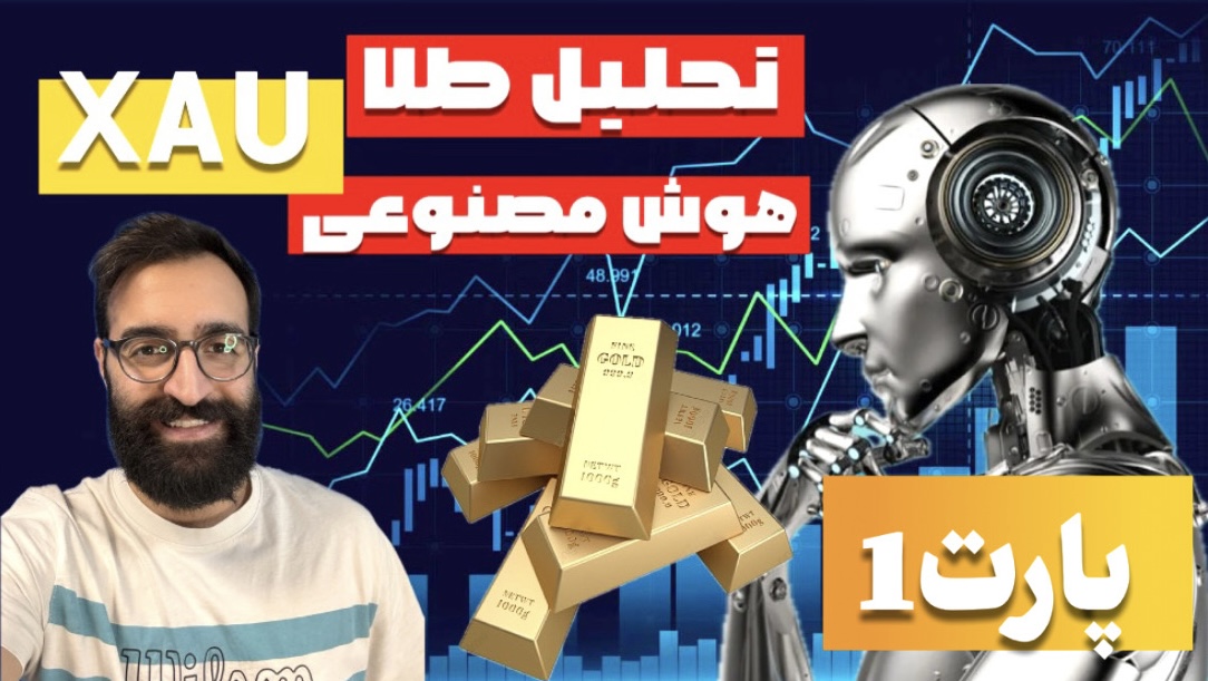 تحلیل طلا || نقطه ورود و استراتژی ترید👀