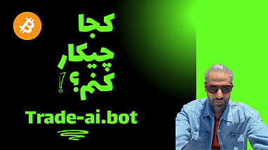 کجا چیکار کنم؟؟