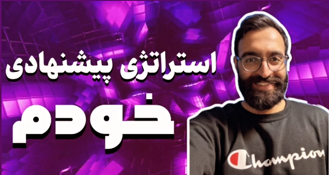 استراتژی هفتگی برای همه ارزها