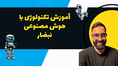 با نبضار از بروزترین تکنولوژی ها باخبر شو