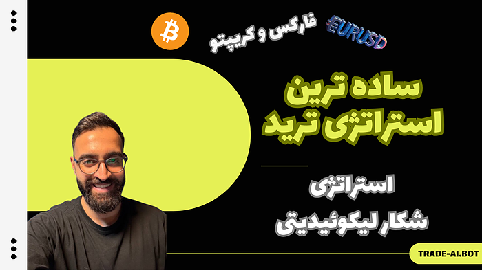 بهترین استراتژی اسمارت مانی