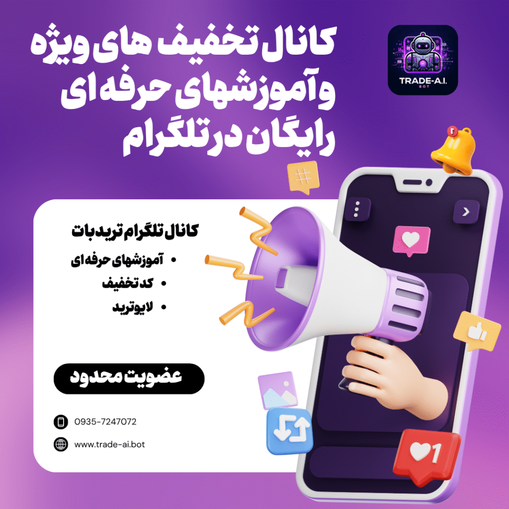 کانال تریدبات