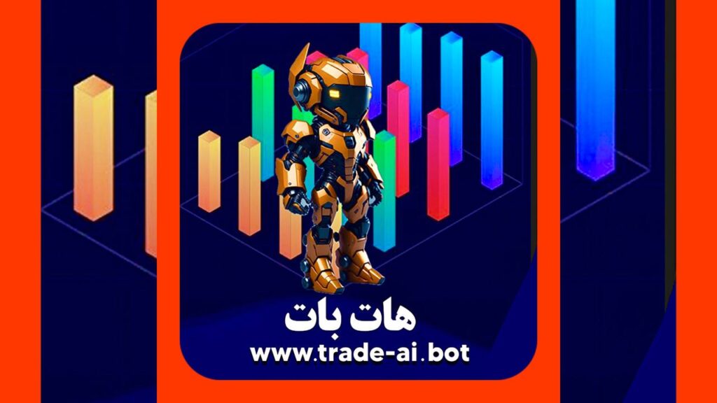 ربات هات بات