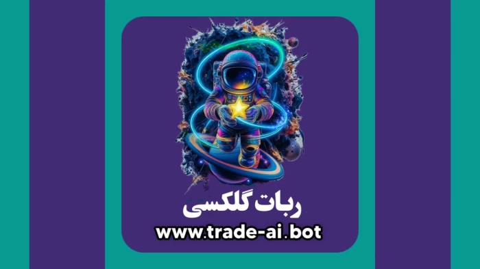 ربات گلکسی
