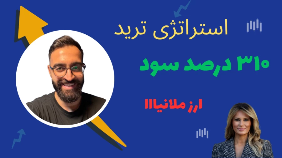 استراتژی ترید با ربات اسپیس ایکس روی ارز ملانیا