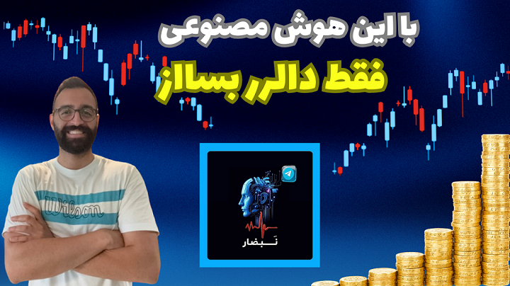 بهترین هوش مصنوعی کریپتو