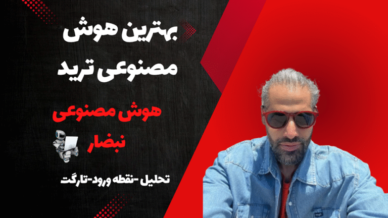 چطوری در عرض چند ثانیه سیگنال بگیریم
