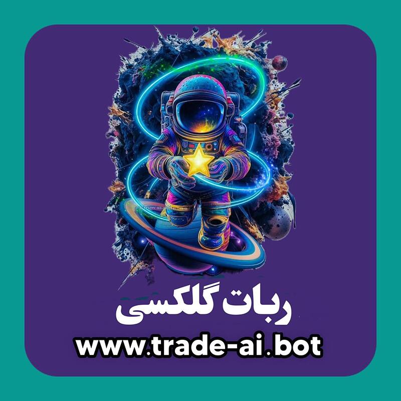 ربات ترید سولانا(SOL)