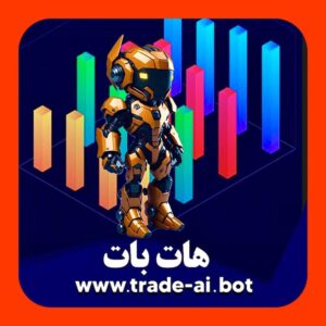 ربات ترید کاردانو(ADA)