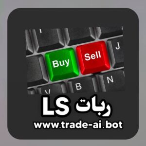 ربات ترید ریپل(XRP)