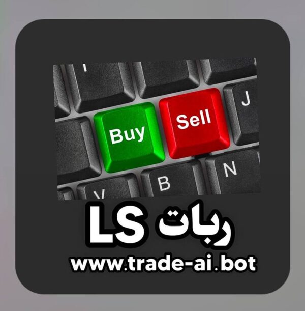 ربات ترید ریپل(XRP)