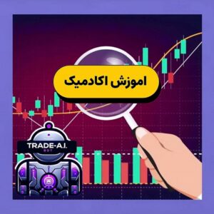 مینی دوره مقدماتی تحلیل تکنیکال
