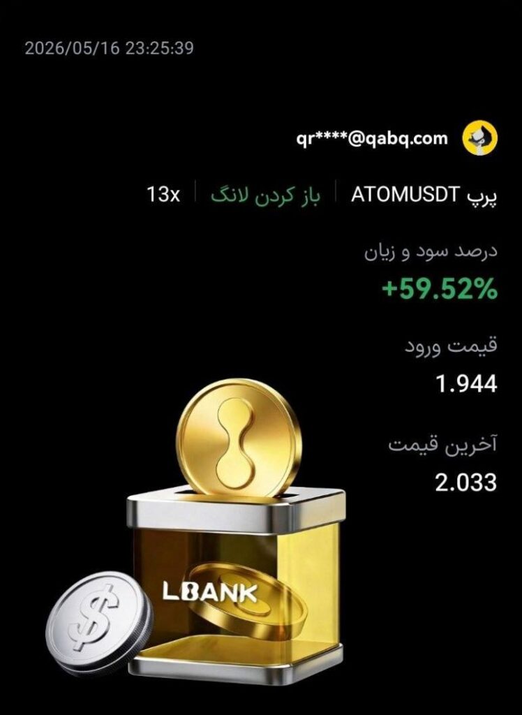 نتایج و سود شات نبضار