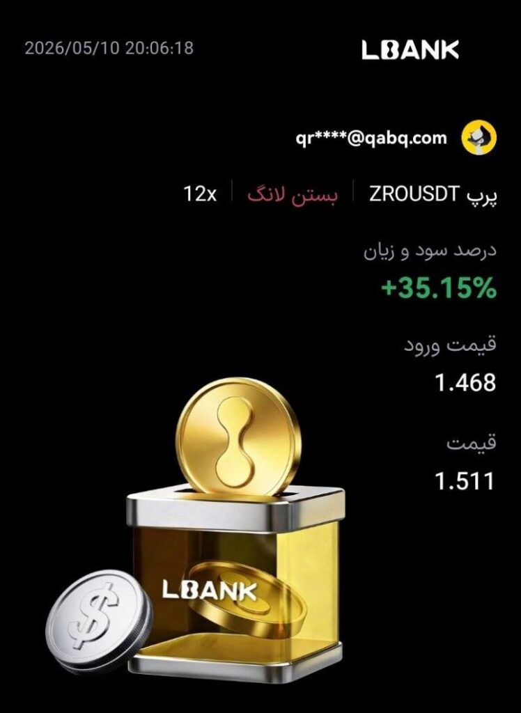 نتایج و سود شات نبضار