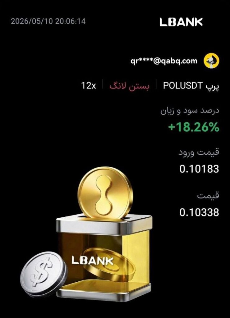 نتایج و سود شات نبضار