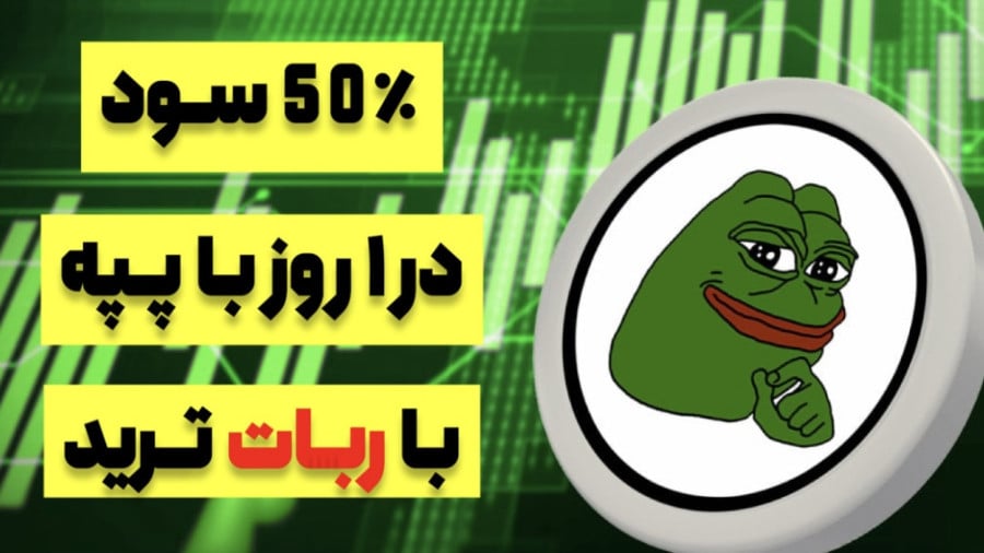 50 درصد سود با ربات تریدر آلفا