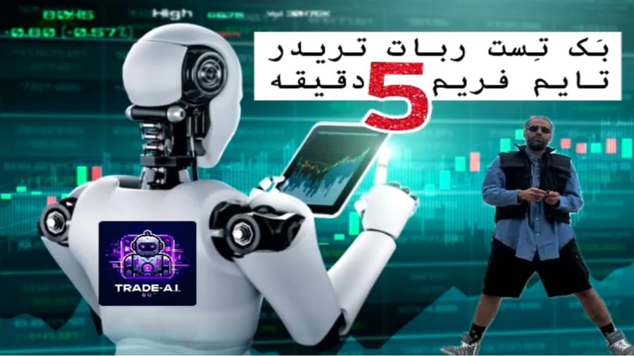 بررسی ربات اسکلپ LS