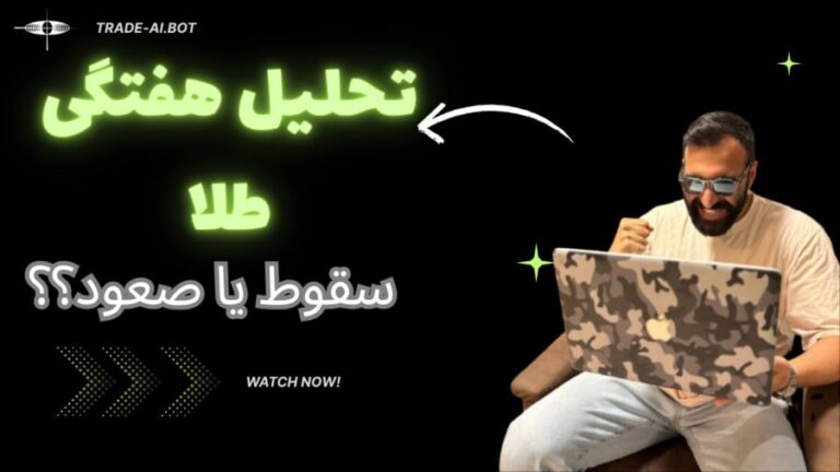 تحلیل اونس جهانی طلا — نمودار و اهداف قیمتی