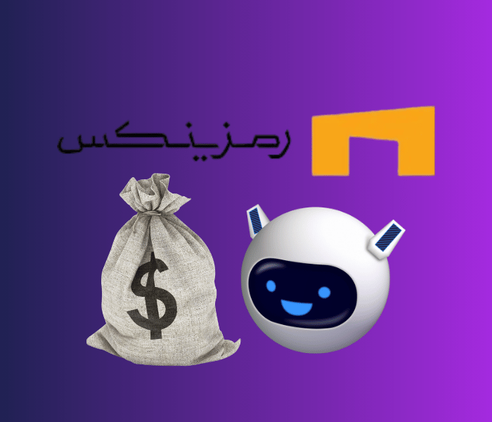 ربات تریدر رمزینکس